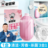 老管家马桶香薰魔盒250g马桶清洁剂洁厕灵强力除垢除臭清香型