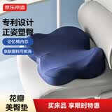 京东京造 花瓣坐垫 办公室家用美臀垫透气久坐减压椅子坐垫子屁垫男女垫
