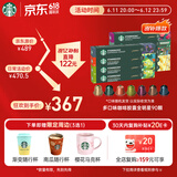 星巴克（Starbucks）胶囊咖啡多口味混享黑咖啡性价9盒90颗共495g适配Nespresso胶囊机