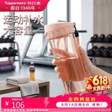 特百惠（Tupperware）茶韵500ml塑料杯男女士学生运动水杯子大容量泡茶杯 粉色