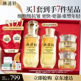 林清轩【于适同款】5.0山茶花精华油 抗皱修护面部精华油50ml 生日礼物