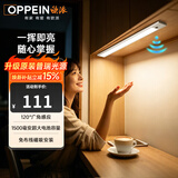 欧派感应橱柜灯衣柜灯LED手扫感应厨房阳台小夜灯官方橱柜灯定制