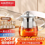 金灶（KAMJOVE）泡茶壶飘逸杯 耐热玻璃茶具功夫办公室花茶壶 茶水分离杯茶壶家用 A-02 500ml