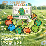 润本植物精油贴36片装户外随身贴旅行便携儿童宝宝卡通贴恐龙王国