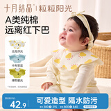 十月结晶花瓣围嘴3条纯棉A类防水防吐奶口水巾吃饭围兜双面可用 纯色+印花