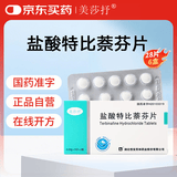 美莎抒 盐酸特比萘芬片 0.125g*14片*2板*6盒