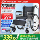 怡辉（YIHUI）轮椅老人专用出行带坐便器轻便携折叠年轻人骨折充气轮胎手动推车