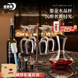 青苹果红酒杯套装礼盒装350ml六只+醒酒器+开瓶器+杯架高脚杯乔迁礼物