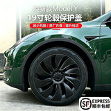 齐选特斯拉ModelY轮毂盖19寸20寸旋风车轮圈保护罩改装配件全包边装饰 焕新版MY【25-26款】哑黑旋风款【4件套】