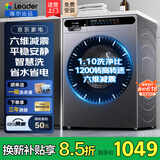 海尔（Haier）滚筒洗衣机全自动10公斤带烘干洗烘一体国家补贴一级能效超薄机身除菌螨以旧换新 统帅 热销爆款|AI智慧洗 滚筒单洗 10kg