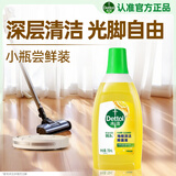 滴露（Dettol）地板清洗剂750ml柠檬地板清洁剂地板瓷砖清洁剂拖地专用开荒保洁