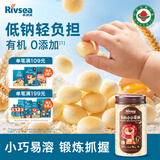 禾泱泱有机小小蛋酥原味90g 宝宝儿童零食 有机饼干锻炼抓握烘焙非油炸