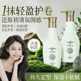 魔香弹力素卷发保湿烫发护理头发定型护卷造型发乳香水型免洗宝贝蛋