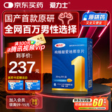 【原研药】爱力士 枸橼酸爱地那非片 30mg*8片/盒 男科用药京东自营旗舰店