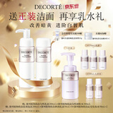 黛珂植物欣韵匀皙爽肤水乳液套装200ml*2 美白透亮护肤品