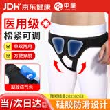 中量疝气带男性腹股沟中老年人男士医用小肠气治疗固定带内裤术后腹带