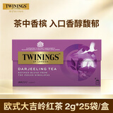 川宁（TWININGS）大吉岭红茶 波兰红茶25袋 茶叶茶包袋泡茶办公室下午茶独立茶包