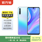 华为 HUAWEI 畅享 10S 安卓智能 华为  老人机 备用机 二手手机国行补贴 天空之境 6G+128G