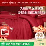 水星家纺结婚床上四件套全棉100%红色婚庆床单被套新婚礼物中式刺绣1.8m床