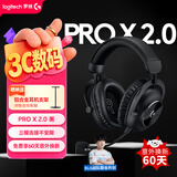 罗技（G）PROX2代lightspeed无线蓝牙三模游戏耳机7.1环绕声电脑头戴式耳机GPW2代fps听声辩位耳机 黑色