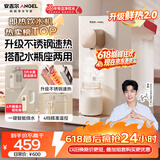 安吉尔即热饮水机家用桌面免安装台式烧水饮一体机便携泡奶冲奶直饮机小型烧水壶Y3692