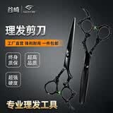 谷崎理发器 理发剪刀 专业理发工具牙剪平剪发廊家用锋利耐用不卡发 #黑武士龙柄 平剪+牙剪