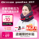 鱼跃（yuwell）颈椎牵引器家用颈椎矫正器护颈椎医用充气老人颈托B型3层