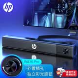 惠普（HP）WS10Pro电脑音响长条桌面音箱家用低音炮立体环绕声游戏电竞炫彩灯畅玩黑神话悟空