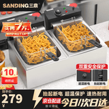三鼎 电炸炉商用油炸锅油炸机油条机电炸锅油炸炉炸串机油条薯条机小吃设备 20L【定温+超温断电+抬起断电】双缸双炸蓝|无盖经济款