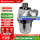 惠尔顿电热水器前置阻垢过滤器 智能马桶盖过滤器 洗衣机除水垢家用沐浴扫地机器人注水过滤阻垢器