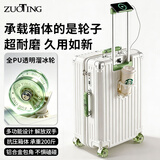 左汀行李箱男撞色拉杆箱20英寸多功能旅行箱女可登机密码箱皮箱白&绿