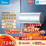 美的（Midea）保价618 免清洗电热水器60升家用3300W变频储水式水电分离除氯养肤洗国家补贴15%F6033-JE8Pro(HE)