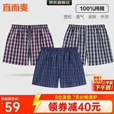 宜而爽【100%全棉梭织】3条装阿罗裤男士纯棉睡裤内裤