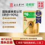 森蜂园长白山椴树原蜜550g绿色食品上海老字号冲饮涂抹以蜜代糖礼物