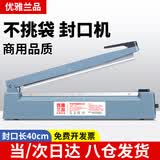 优雅兰品40cm长手压式封口机小型家用月饼茶叶铝箔牛皮纸塑料袋平口袋密封机热缩膜小型商用封口机