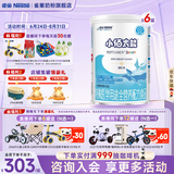 雀巢（Nestle）小佰太能（原小百肽）特殊配方全营养儿童婴幼儿特配粉 小佰太能 400g*6罐 （直播间立减）