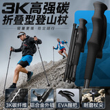 神火（SupFire）登山杖碳纤维碳素折叠户外爬山徒步专业装备防滑超轻手杖拐棍外锁