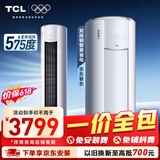 TCL空调【价保618】【一价全包】京东联名真省电Pro二代大3匹一级能效双排铜管柜机KFR-72LW/RT2Eb+B1