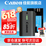 佳能（Canon） LP-E6NH原装电池 适用于R5 R6 R62 R7 R 5D4 5D3 6D2 90D 80D 70D 60D 7D 7D2锂电池 lp-e6nh电池【简包装】