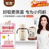 世喜保温杯婴儿保温杯儿童水杯保温奶瓶宝宝保温杯316L不锈钢280ml 小保温杯+海底小纵队杯套