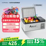 冰虎（Alpicool）车载冰箱压缩机制冷15升车家两用轿车12V货车24V可结冰冷冻冷藏箱