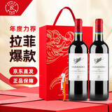 拉菲（LAFITE）理德小飞人干红葡萄酒750ml*2支礼盒装 原瓶进口红酒节日送礼