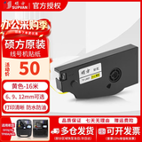 硕方线号机TP70tp76i贴纸TP60ITP66I号码管打印机打不干胶标签纸 黄色【适用TP70/76/80/86】 9mm