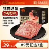黄金香黑猪午餐肉10片装360g 独立包装火腿香肠儿童休闲零食品火锅食材