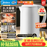 美的（Midea）烧水壶电水壶自动断电养生母婴级316L不锈钢0涂层2L大容量双层防烫 MK-SH20M320-PRO【价保618】