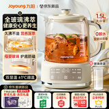 九阳（Joyoung）全玻璃沸萃养生壶 0胶水玻璃茶篮煮茶器恒温壶 办公室多功能花茶壶冲奶烧水壶1.5L PL170J