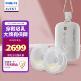 新安怡（AVENT）飞利浦单边穿戴式全自动变频吸奶器便携式无痛按摩电动式羽悦盒