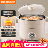 苏泊尔（SUPOR）电煮锅 一体电热锅 电炖锅 多功能煮面锅 宿舍1-2人小火锅 2.5L家用不粘多用途锅H25YK680