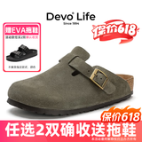 Devo软木鞋男女时尚包头鞋勃肯拖鞋新品休闲外穿拖鞋3624 军绿色反绒皮 45 （建议拍小一码）