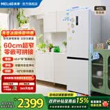 美菱无忧嵌冰箱402升两门双开门家用超窄零嵌入小户型可拼接换门一级能效变频风冷无霜补贴电冰箱 【无忧嵌】BCD-402WPCZX雪域白